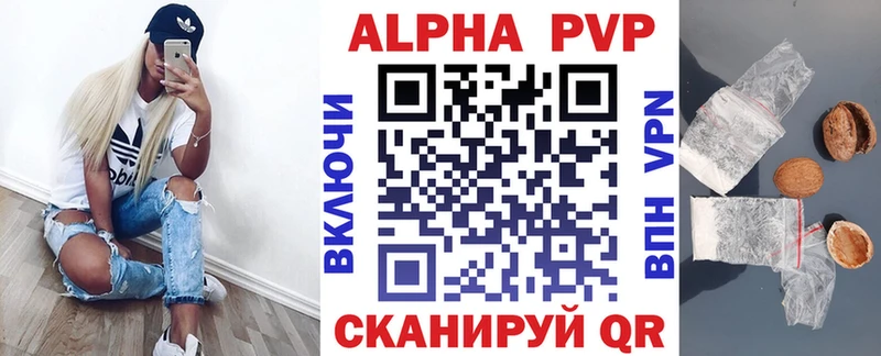 APVP Соль  закладка  Покровск 