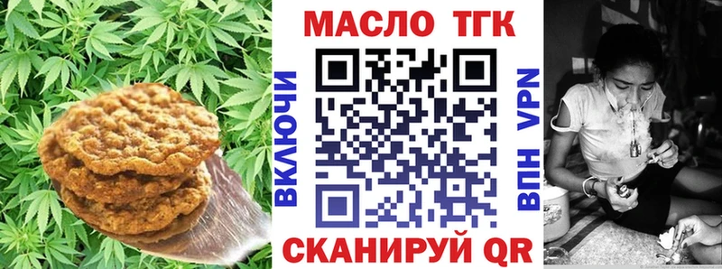 Еда ТГК конопля  что такое наркотик  Покровск 