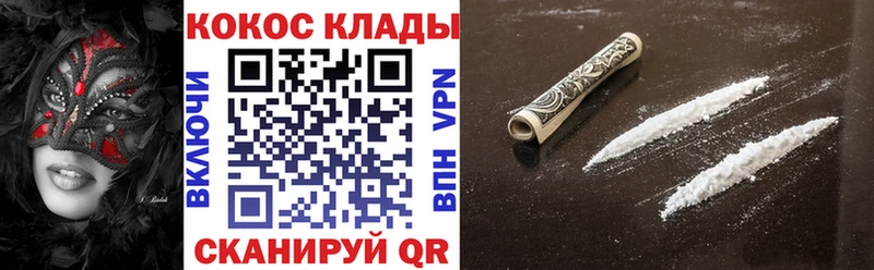 darknet состав  Покровск  КОКАИН Fish Scale  где продают наркотики 