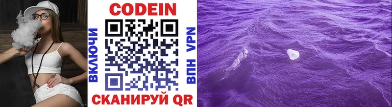нарко площадка как зайти  Покровск  Кодеиновый сироп Lean напиток Lean (лин) 