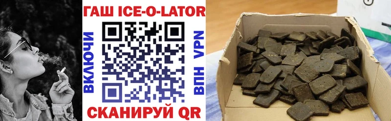 продажа наркотиков Покровск Гашиш ice o lator