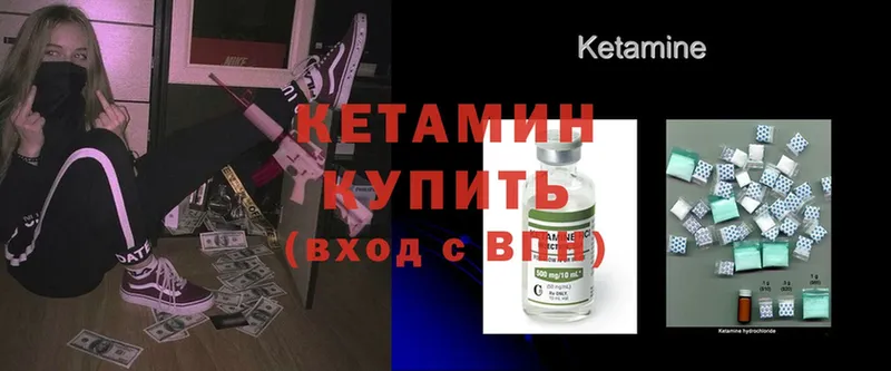 Кетамин ketamine  Покровск 