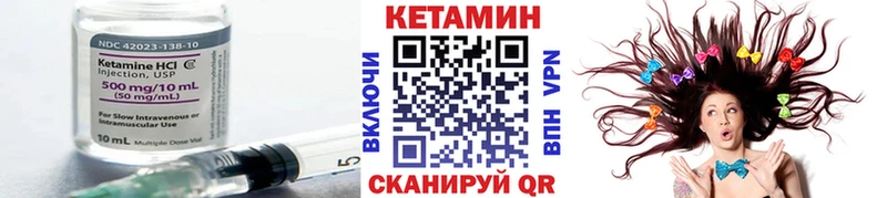 Кетамин ketamine  Покровск 