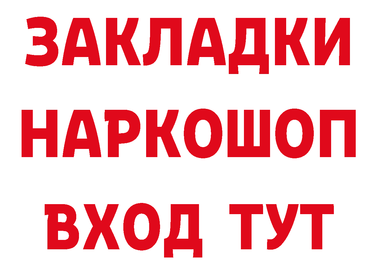 Героин хмурый вход сайты даркнета кракен Покровск